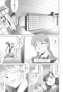 Page 119 of Susume !! Binkan Shinbunbu