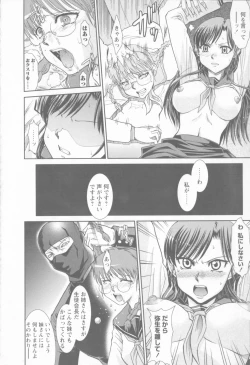 Page 124 of Susume !! Binkan Shinbunbu