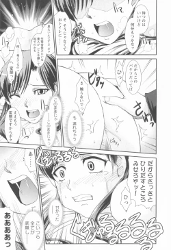 Page 147 of Susume !! Binkan Shinbunbu