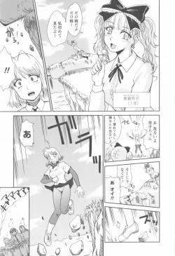 Page 15 of Susume !! Binkan Shinbunbu