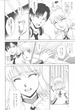 Page 26 of Susume !! Binkan Shinbunbu