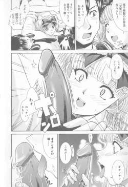 Page 40 of Susume !! Binkan Shinbunbu