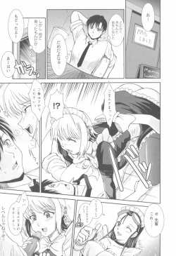 Page 71 of Susume !! Binkan Shinbunbu