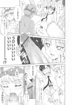 Page 83 of Susume !! Binkan Shinbunbu