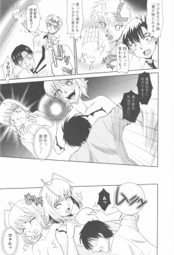 Page 91 of Susume !! Binkan Shinbunbu