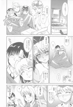 Page 96 of Susume !! Binkan Shinbunbu