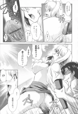 Page 9 of Susume !! Binkan Shinbunbu