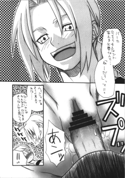 Page 26 of sakusa gotta ni