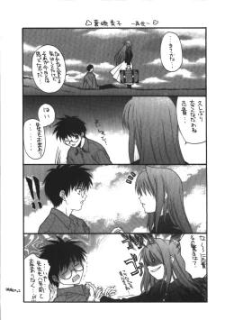 Page 40 of sakusa gotta ni