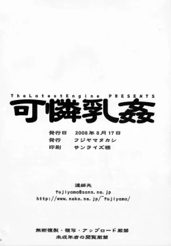 Page 18 of Karen Chichi Kan