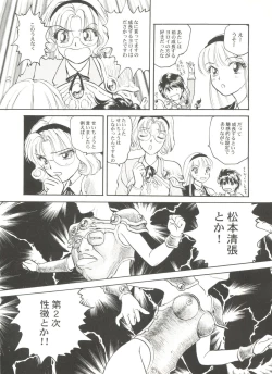 Page 102 of Bishoujo Doujin Peach Club - Pretty Gal's Fanzine Peach Club 5