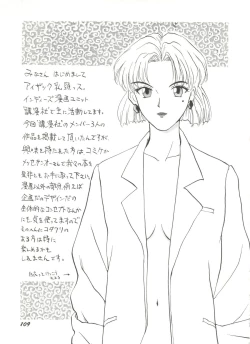 Page 111 of Bishoujo Doujin Peach Club - Pretty Gal's Fanzine Peach Club 5