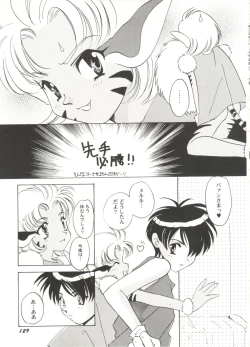 Page 131 of Bishoujo Doujin Peach Club - Pretty Gal's Fanzine Peach Club 5
