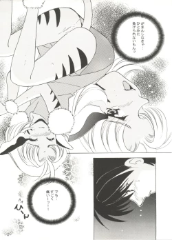 Page 135 of Bishoujo Doujin Peach Club - Pretty Gal's Fanzine Peach Club 5