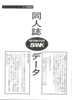 Page 138 of Bishoujo Doujin Peach Club - Pretty Gal's Fanzine Peach Club 5