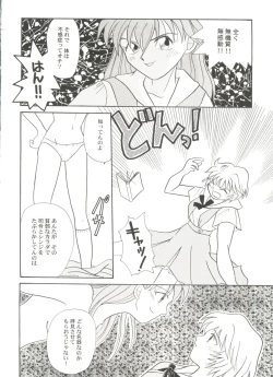 Page 16 of Bishoujo Doujin Peach Club - Pretty Gal's Fanzine Peach Club 5
