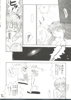 Page 20 of Bishoujo Doujin Peach Club - Pretty Gal's Fanzine Peach Club 5
