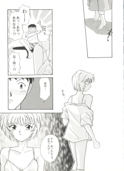 Page 25 of Bishoujo Doujin Peach Club - Pretty Gal's Fanzine Peach Club 5