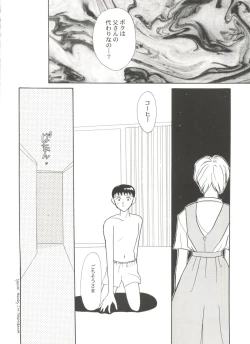 Page 32 of Bishoujo Doujin Peach Club - Pretty Gal's Fanzine Peach Club 5