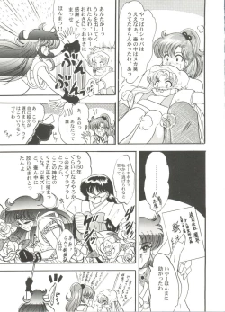 Page 39 of Bishoujo Doujin Peach Club - Pretty Gal's Fanzine Peach Club 5