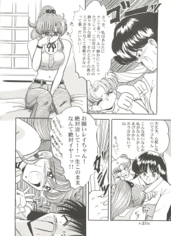 Page 42 of Bishoujo Doujin Peach Club - Pretty Gal's Fanzine Peach Club 5