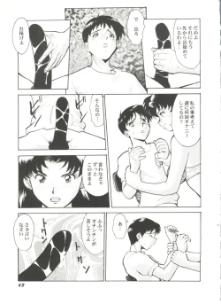 Page 67 of Bishoujo Doujin Peach Club - Pretty Gal's Fanzine Peach Club 5