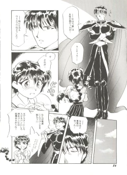 Page 88 of Bishoujo Doujin Peach Club - Pretty Gal's Fanzine Peach Club 5