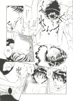 Page 91 of Bishoujo Doujin Peach Club - Pretty Gal's Fanzine Peach Club 5