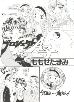 Page 95 of Bishoujo Doujin Peach Club - Pretty Gal's Fanzine Peach Club 5