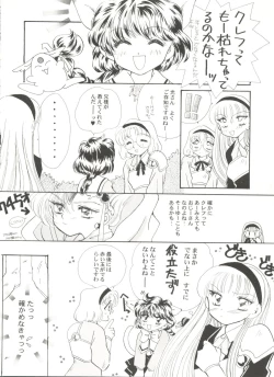 Page 96 of Bishoujo Doujin Peach Club - Pretty Gal's Fanzine Peach Club 5