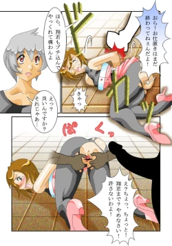 Page 17 of 知世先生01