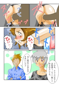 Page 18 of 知世先生01