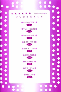 Page 8 of Kyounyuu Inran Choukyou- Ch. 1