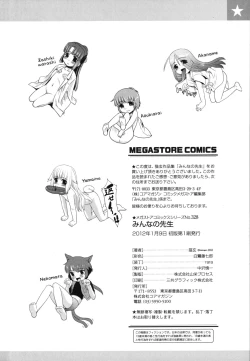 Page 209 of Minna no Sensei | Everybody's Teacher