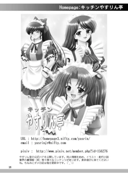 Page 28 of Papa no Iu koto Nante Kikimasen! 2