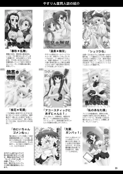 Page 29 of Papa no Iu koto Nante Kikimasen! 2