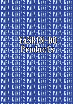 Page 31 of Papa no Iu koto Nante Kikimasen! 2