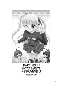 Page 3 of Papa no Iu koto Nante Kikimasen! 2