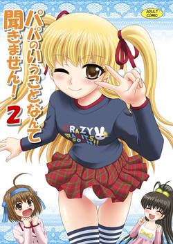 Download Papa no Iu koto Nante Kikimasen! 2