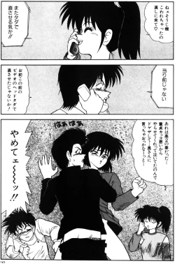 Page 147 of NEXT!! Hitozuma & Jokyoushi hen