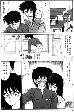 Page 148 of NEXT!! Hitozuma & Jokyoushi hen