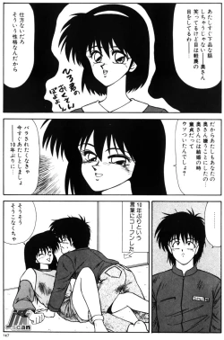 Page 149 of NEXT!! Hitozuma & Jokyoushi hen