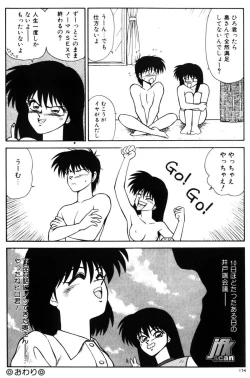 Page 156 of NEXT!! Hitozuma & Jokyoushi hen