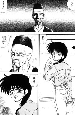 Page 158 of NEXT!! Hitozuma & Jokyoushi hen