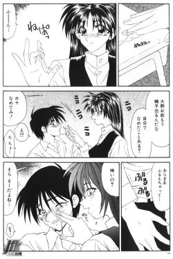 Page 22 of NEXT!! Hitozuma & Jokyoushi hen