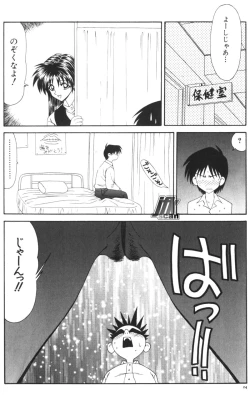 Page 26 of NEXT!! Hitozuma & Jokyoushi hen