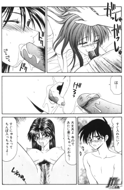 Page 48 of NEXT!! Hitozuma & Jokyoushi hen