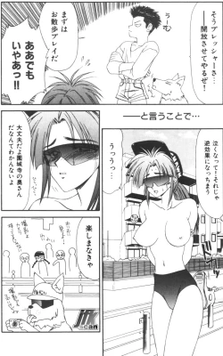 Page 60 of NEXT!! Hitozuma & Jokyoushi hen