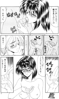 Page 75 of NEXT!! Hitozuma & Jokyoushi hen