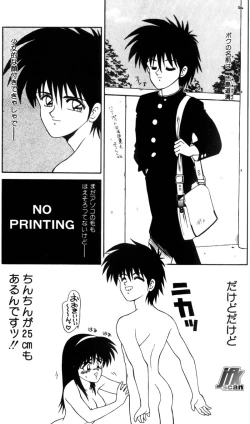 Page 83 of NEXT!! Hitozuma & Jokyoushi hen